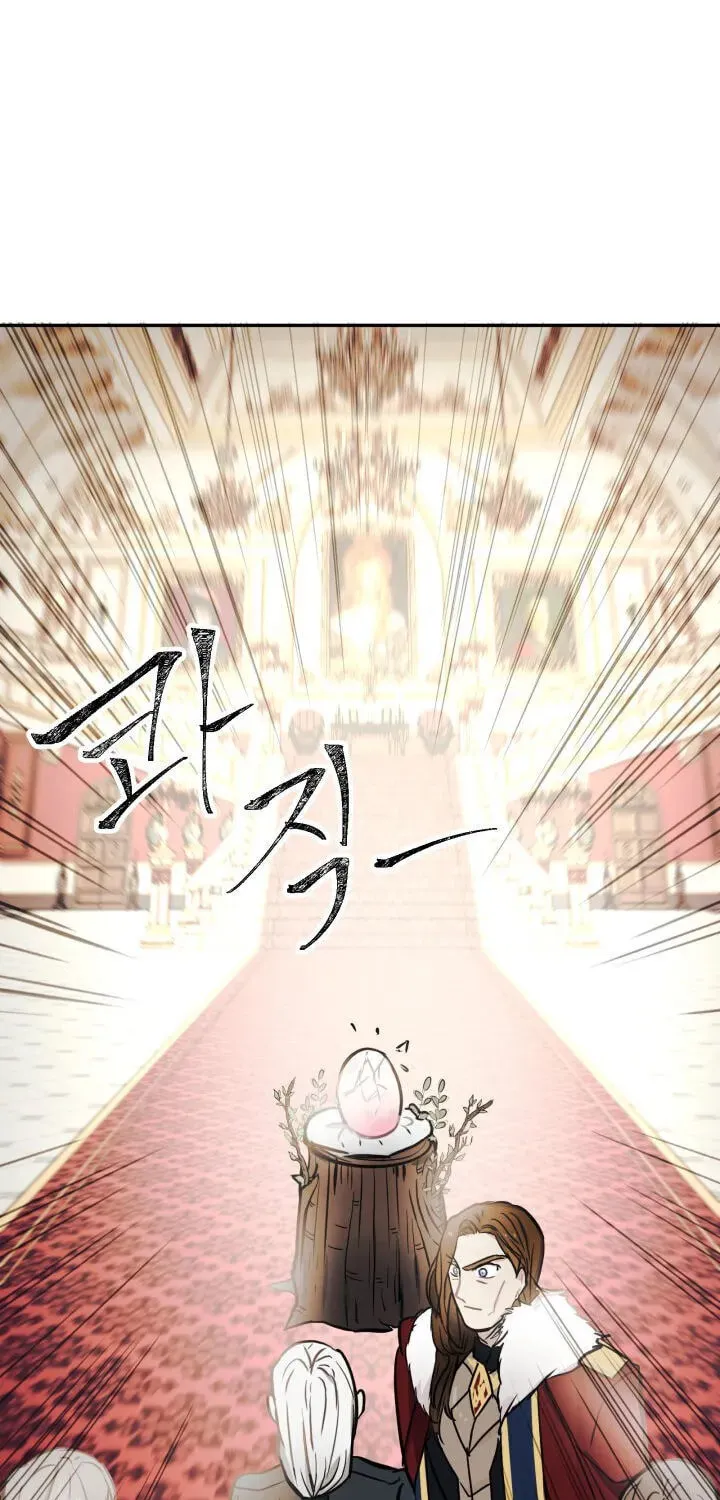 Read Baby Dragon chapter 1 image 83 on Lezhin
