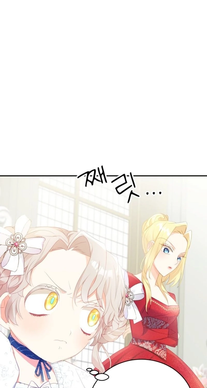 Read Baby Dragon chapter 23 image 68 on Lezhin