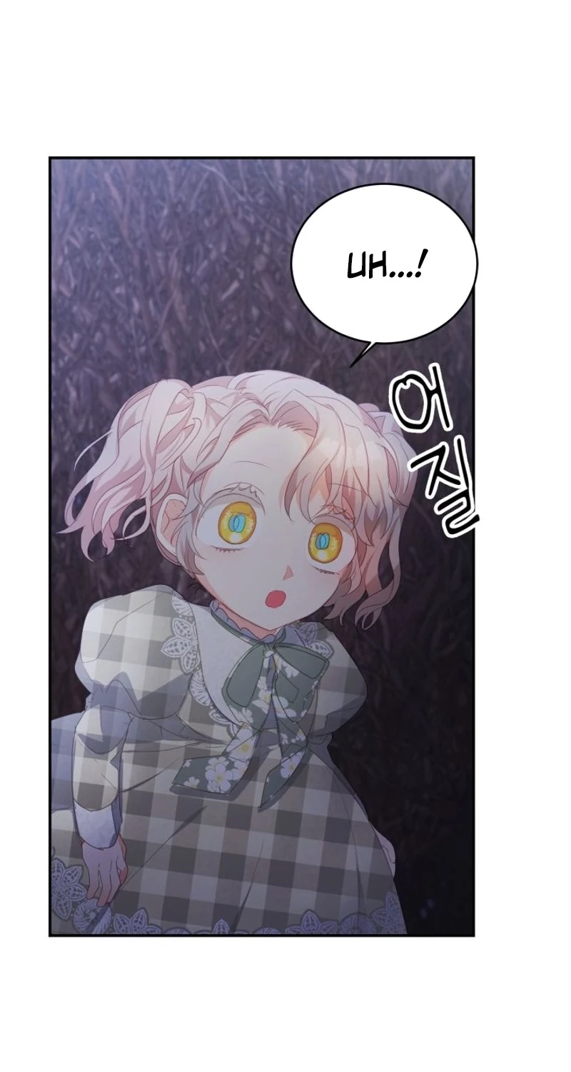 Read Baby Dragon chapter 24 image 60 on Lezhin