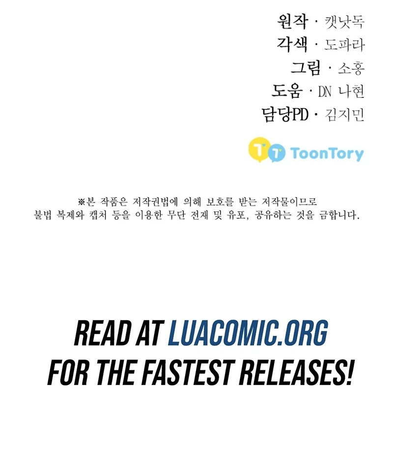 Read Baby Dragon chapter 24 image 70 on Lezhin