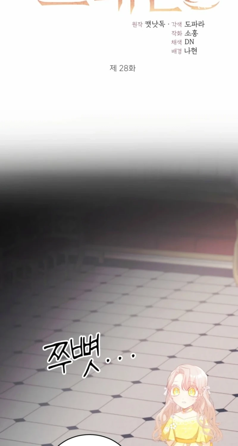 Read Baby Dragon chapter 28 image 3 on Lezhin