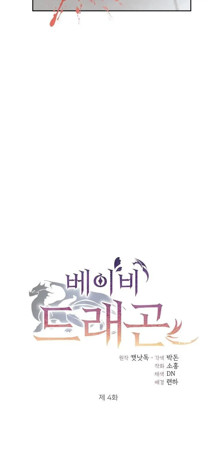 Read Baby Dragon chapter 4 image 19 on Lezhin