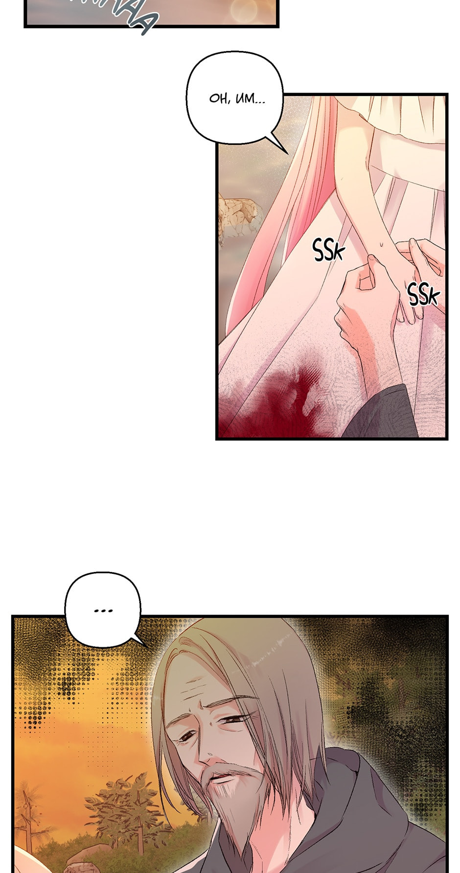 Baby Empress (Promo) Chapter 69 page 6 - 