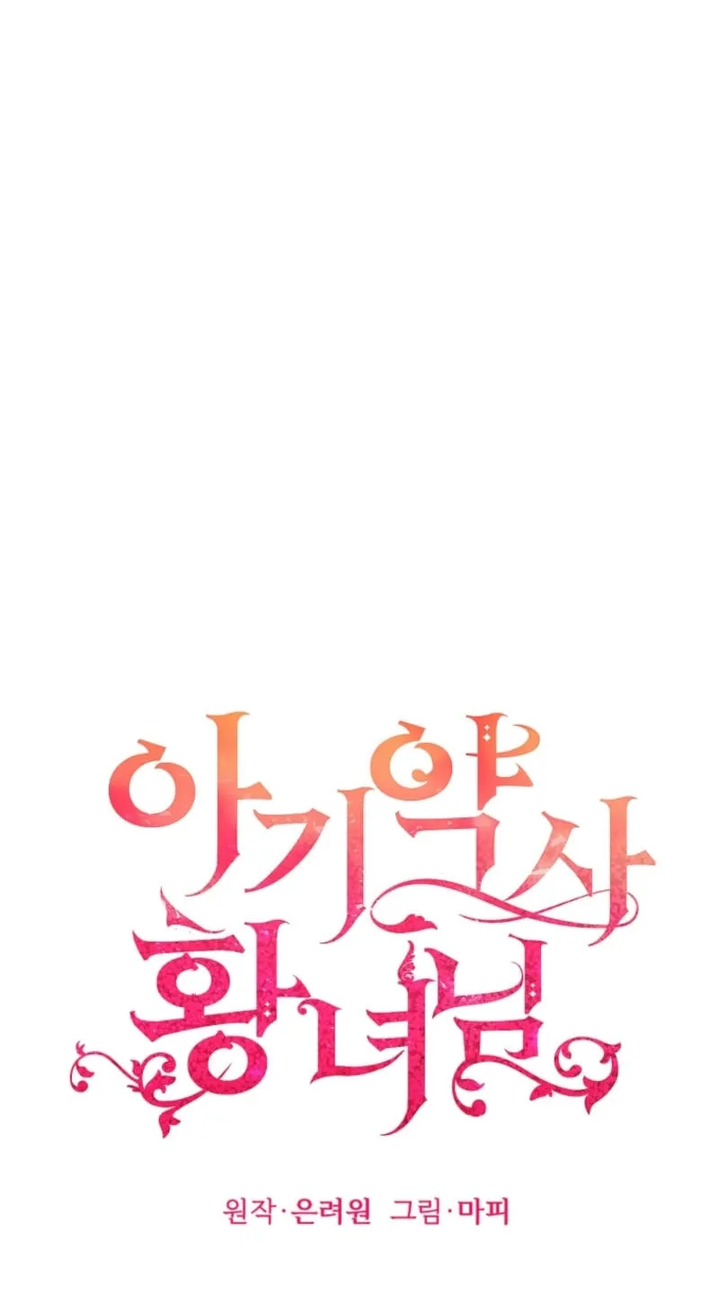 Baby Pharmacist Princess Chapter 100 page 50 - 