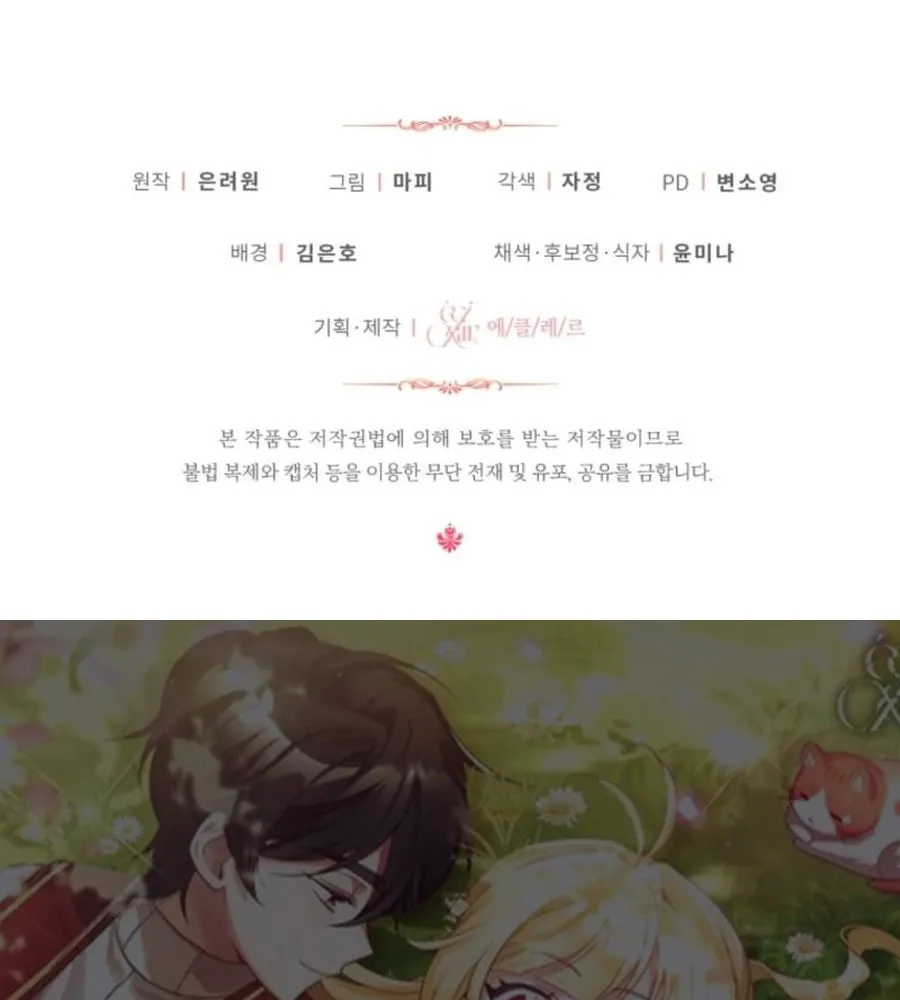 Baby Pharmacist Princess Chapter 101 page 129 - 