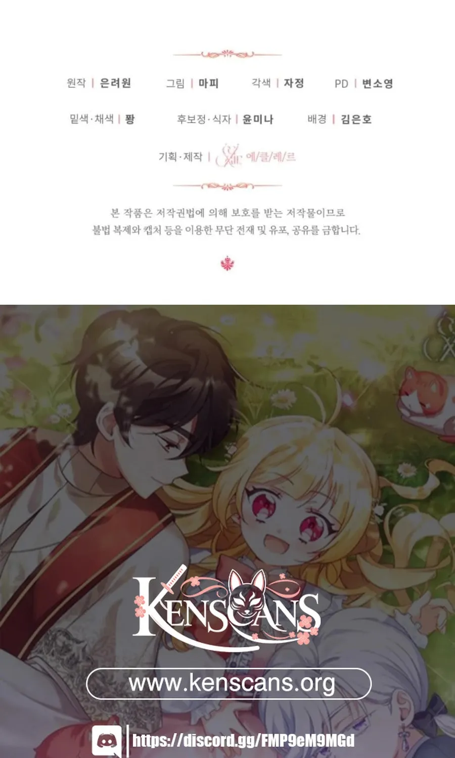 Baby Pharmacist Princess Chapter 102 page 129 - 