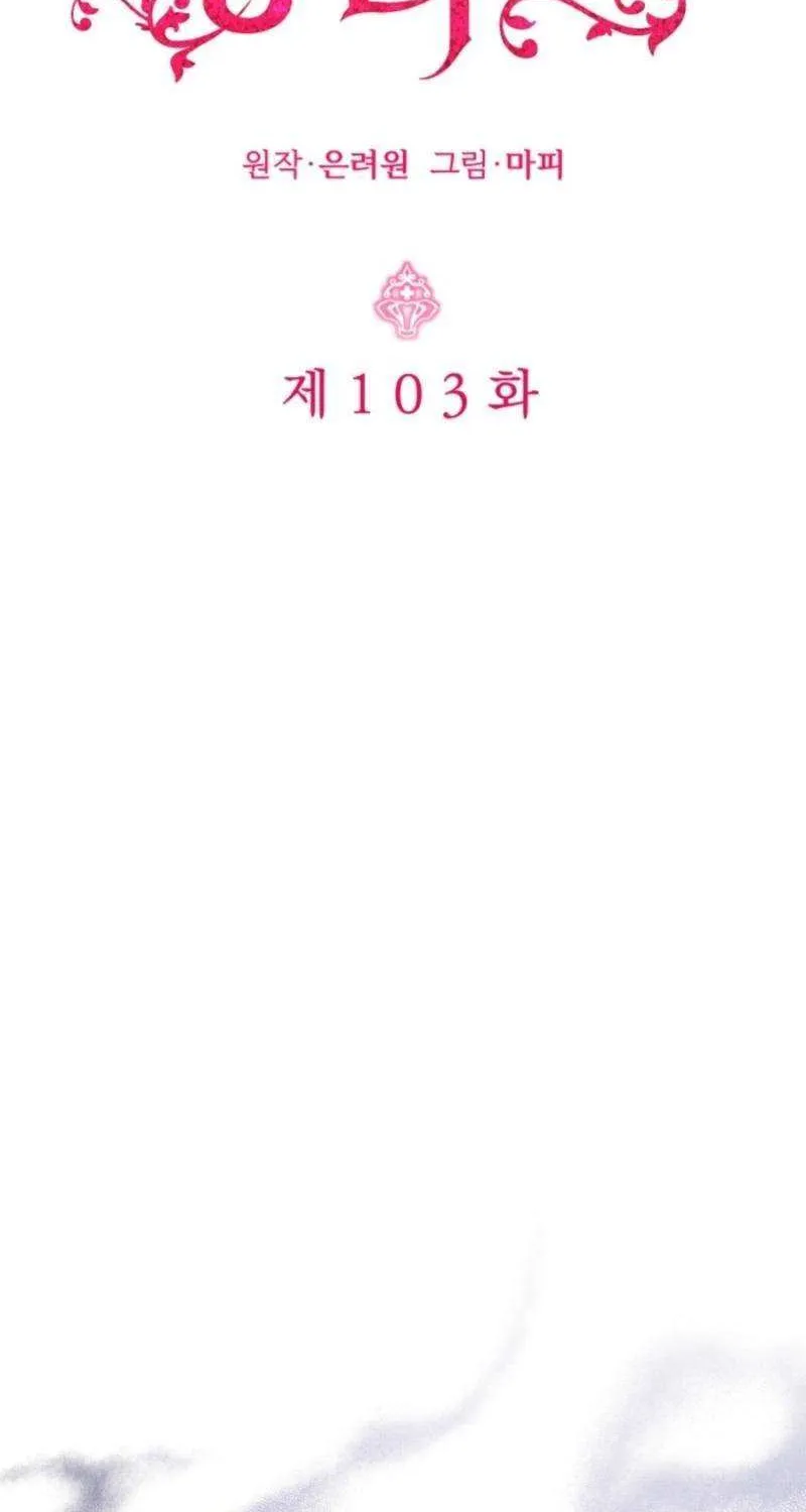 Baby Pharmacist Princess Chapter 103 page 2 - 