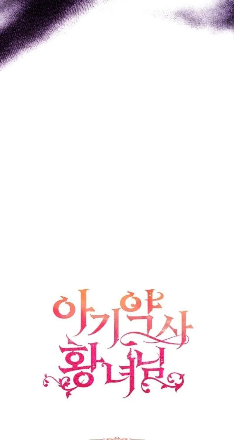 Baby Pharmacist Princess Chapter 103 page 127 - 