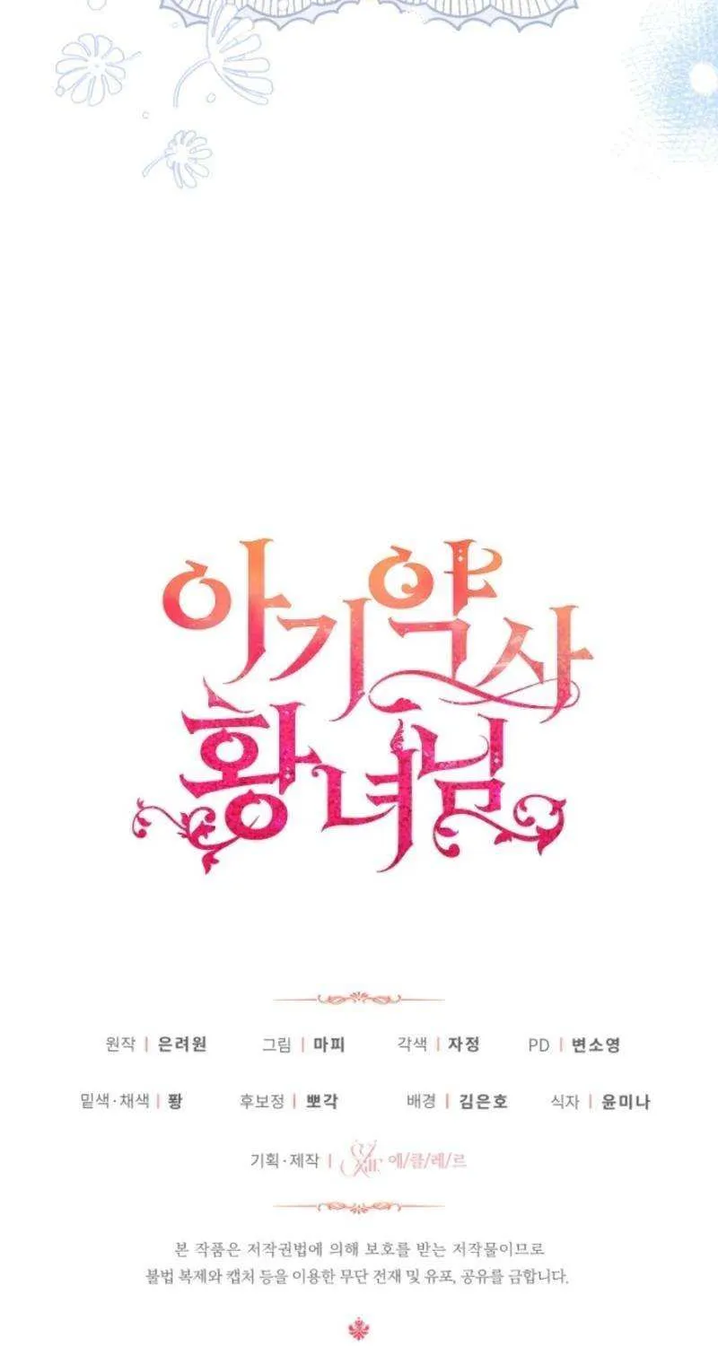 Baby Pharmacist Princess Chapter 104 page 112 - 