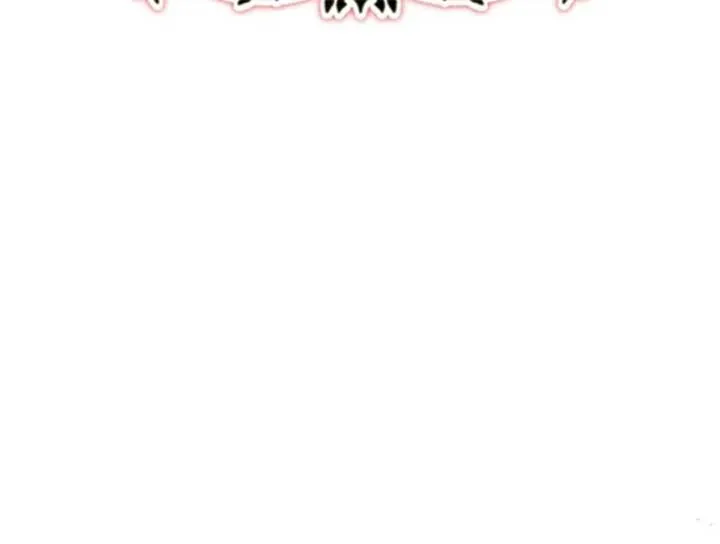 Baby Pharmacist Princess Chapter 106 page 69 - 
