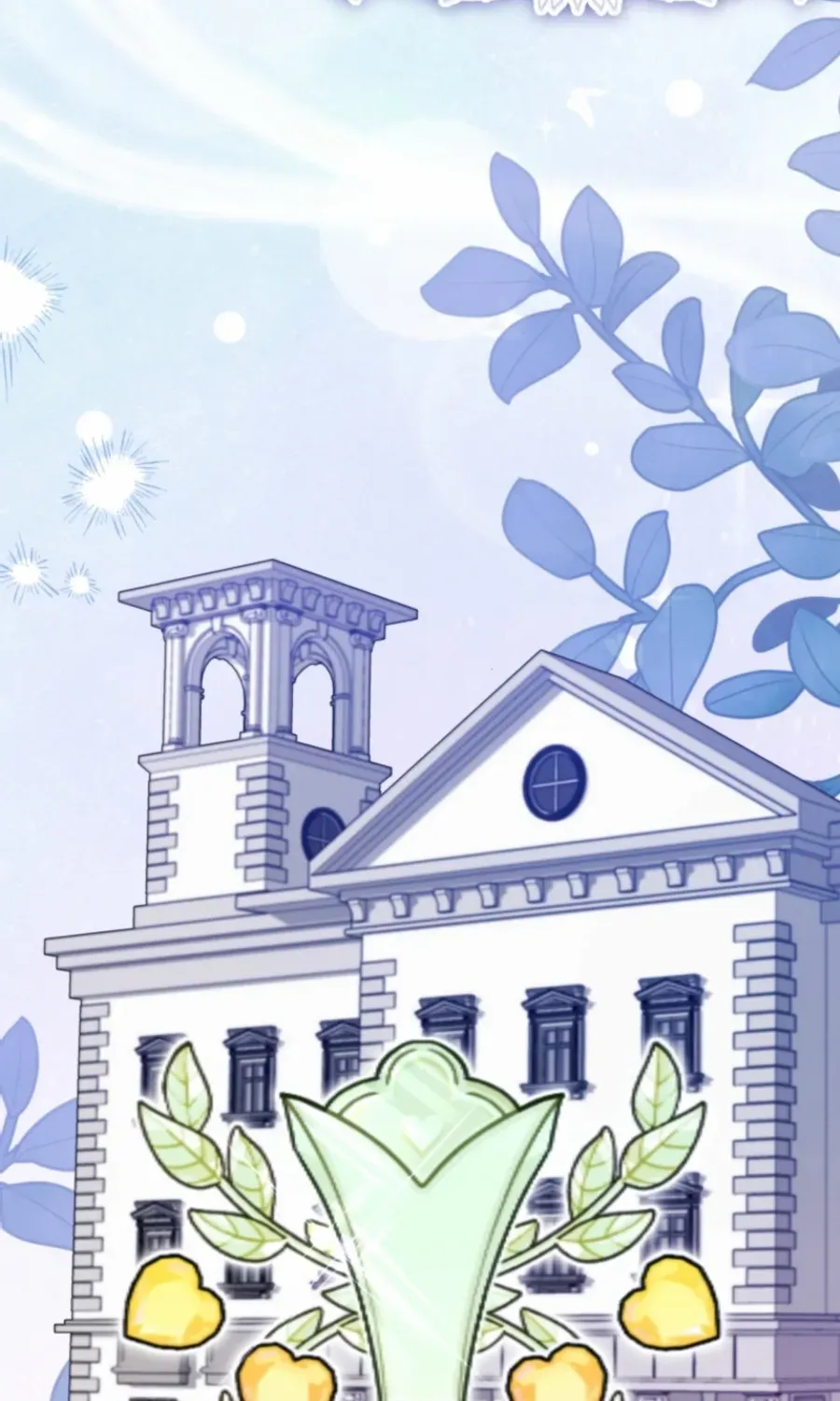 Baby Pharmacist Princess Chapter 108 page 15 - 