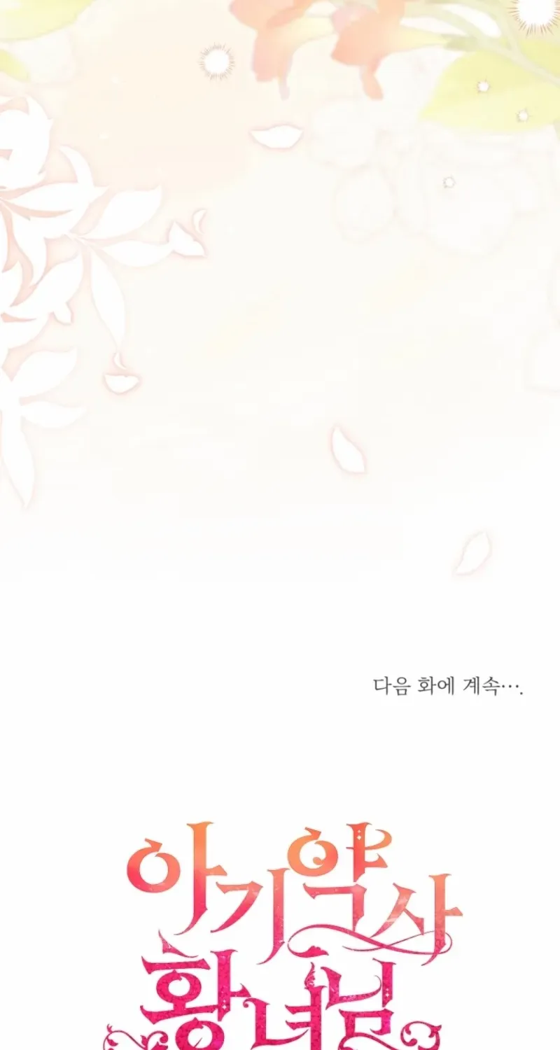 Baby Pharmacist Princess Chapter 110 page 94 - 