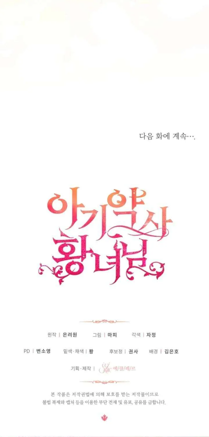 Baby Pharmacist Princess Chapter 111 page 110 - 
