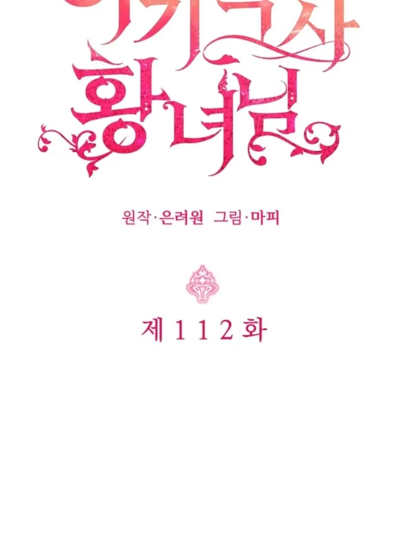 Baby Pharmacist Princess Chapter 112 page 35 - 