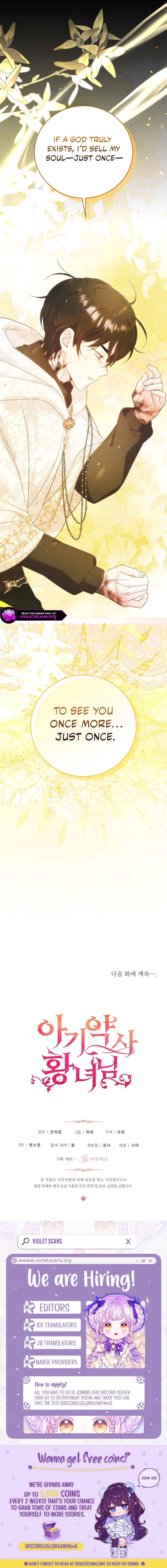 Baby Pharmacist Princess Chapter 116 page 15 - 