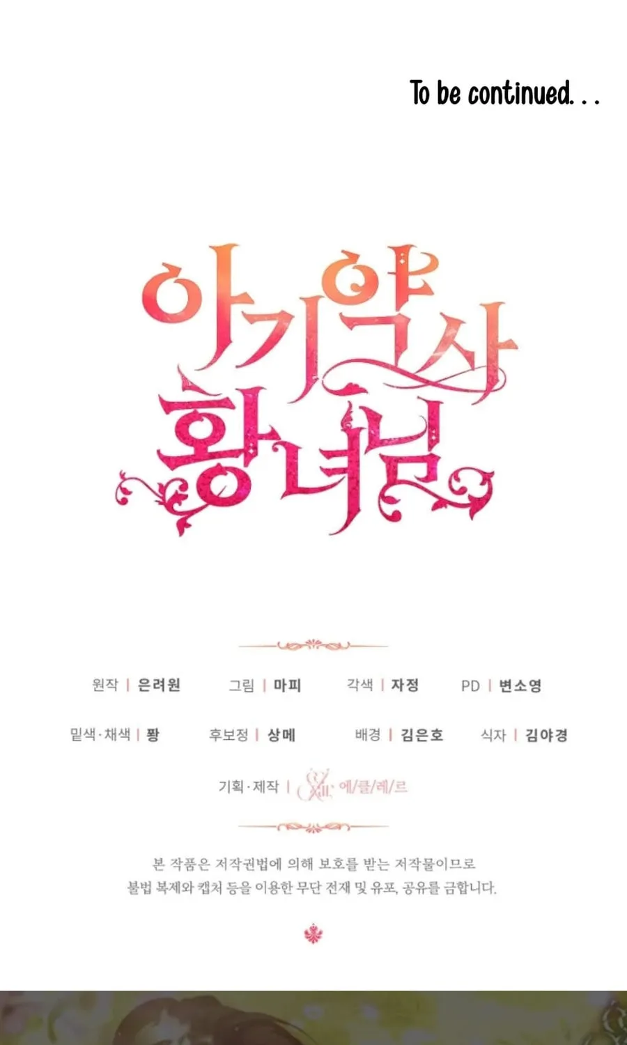 Baby Pharmacist Princess Chapter 91 page 123 - 