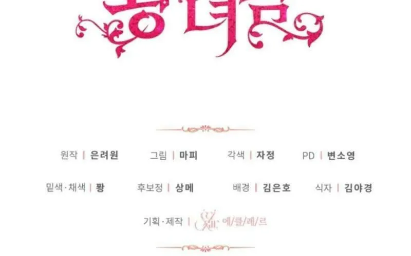 Baby Pharmacist Princess Chapter 93 page 112 - 