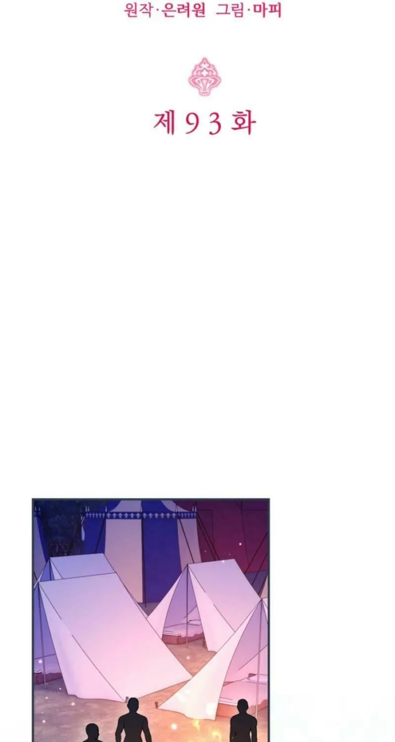 Baby Pharmacist Princess Chapter 93 page 17 - 