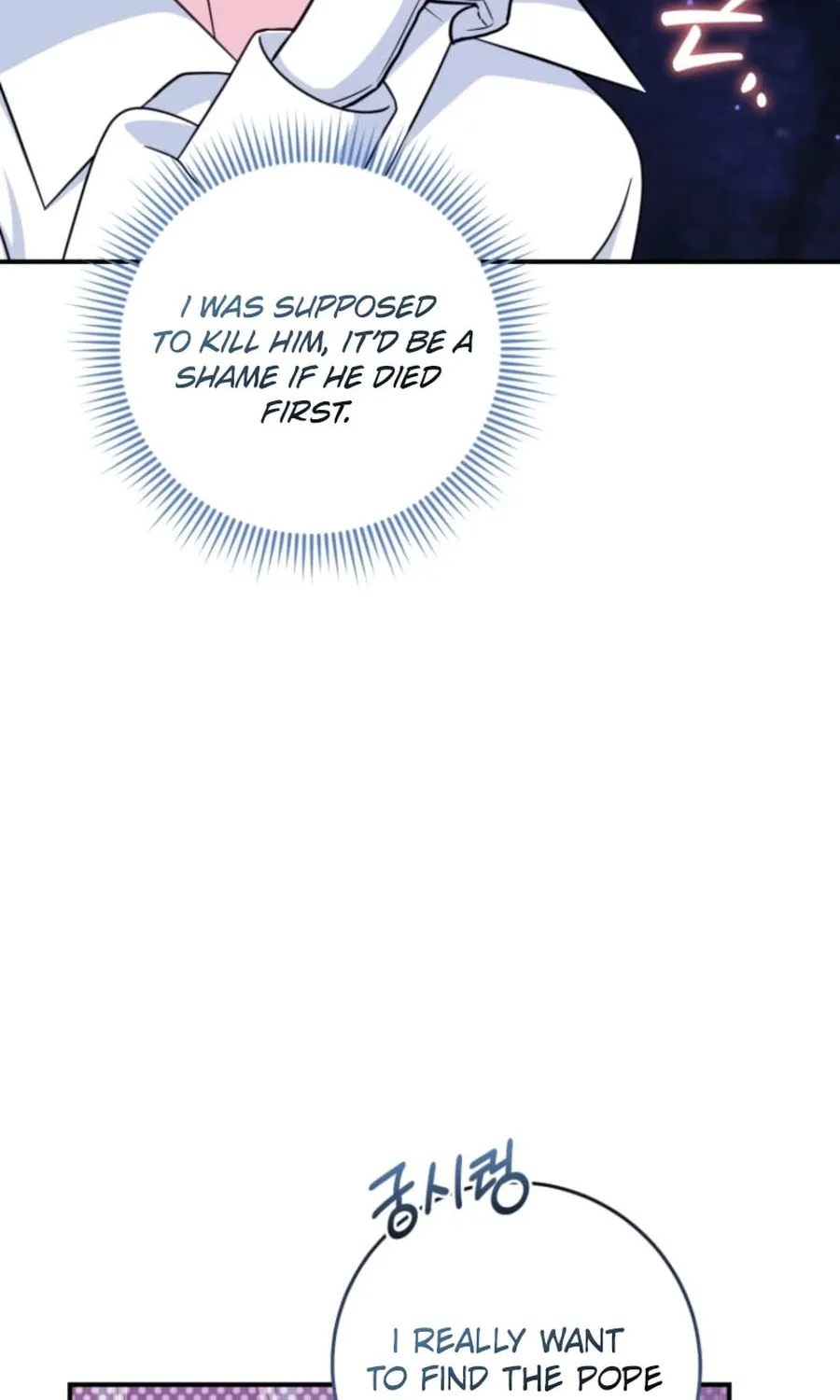 Baby Pharmacist Princess Chapter 95 page 76 - 