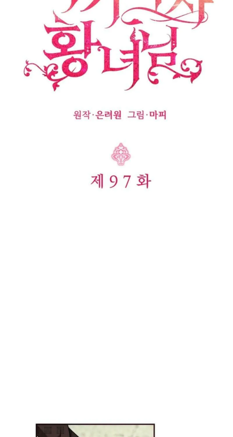 Baby Pharmacist Princess Chapter 97 page 35 - 