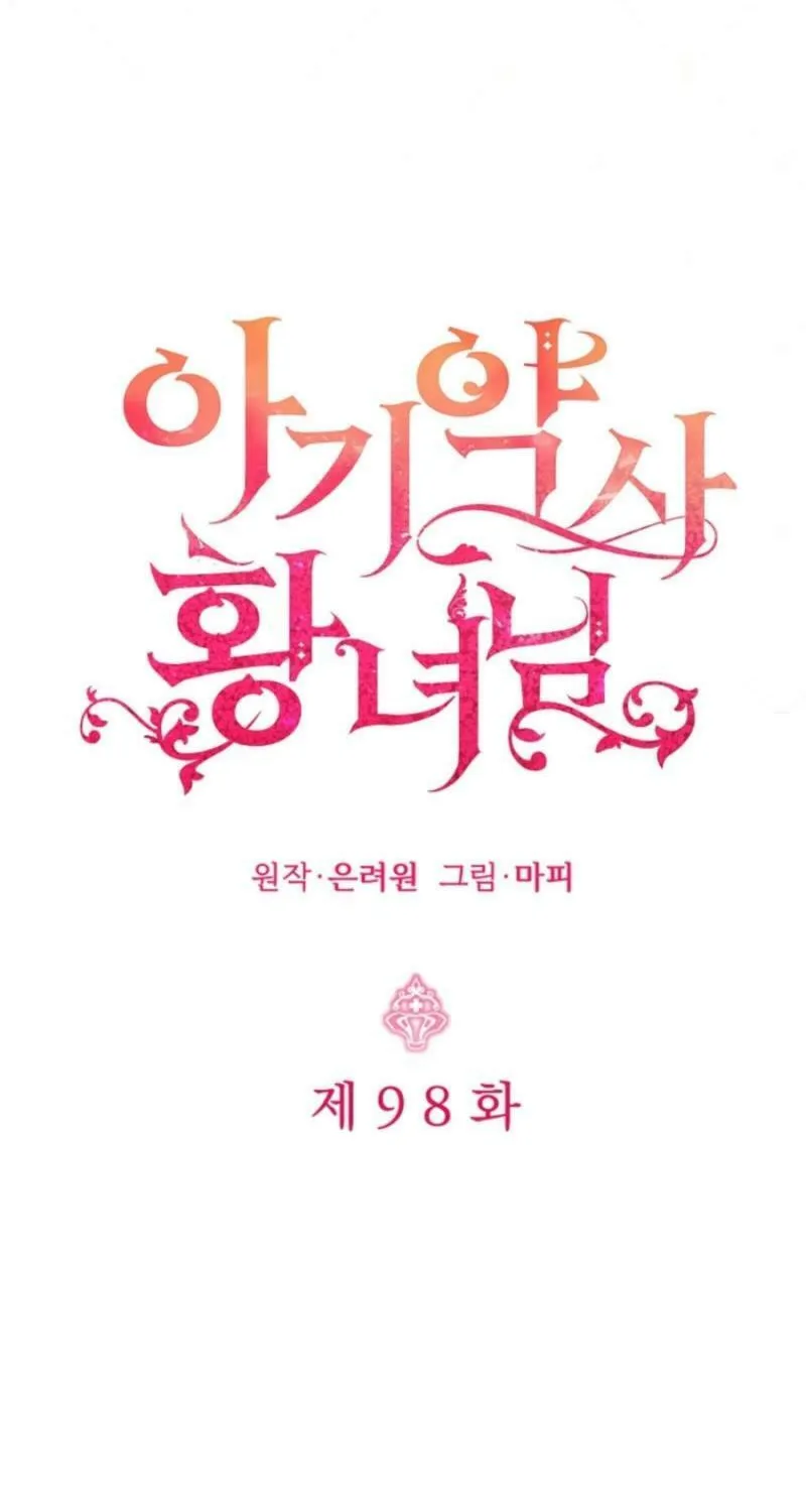 Baby Pharmacist Princess Chapter 98 page 34 - 