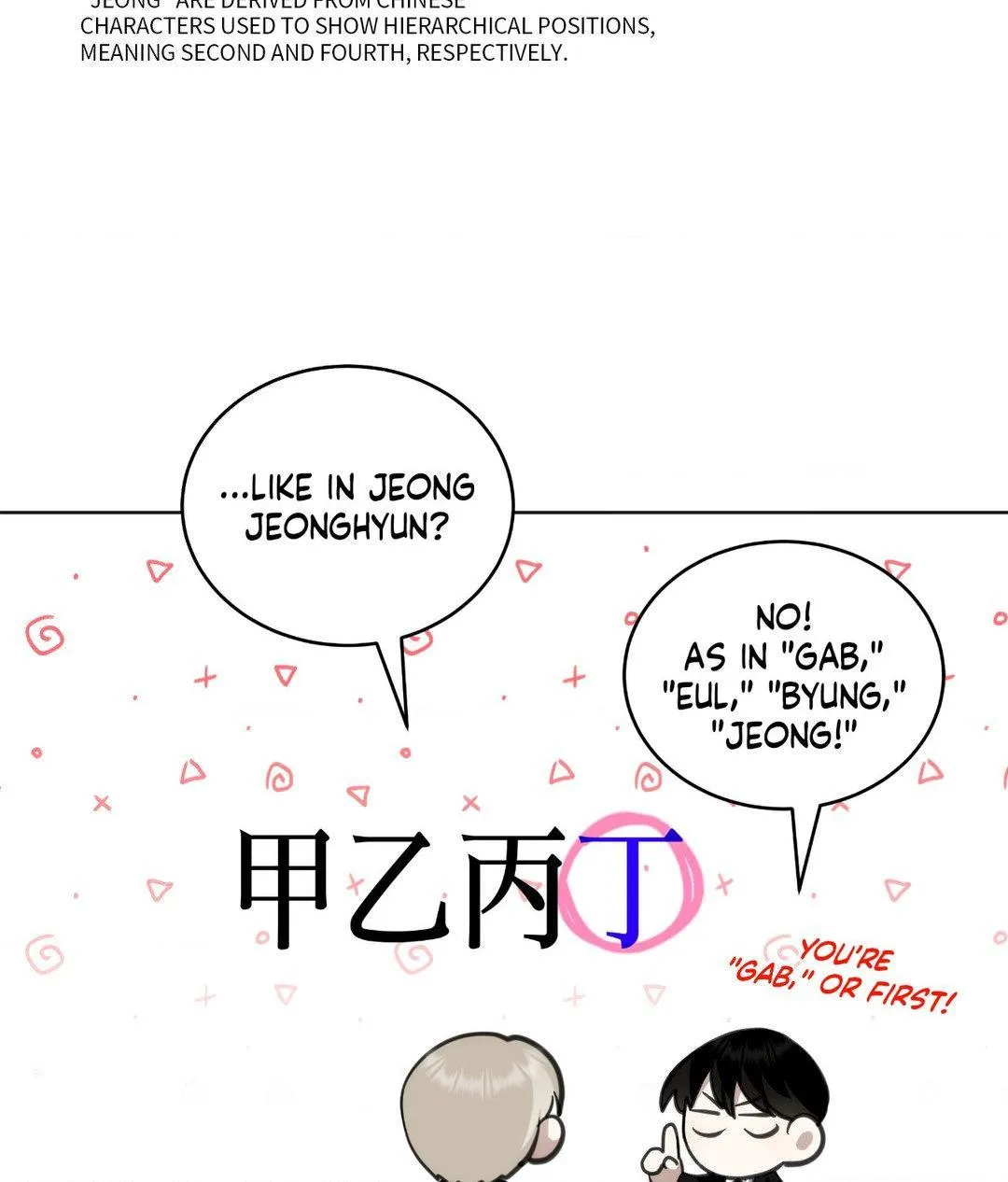 Baby , Put some salt on it Chapter 12 page 16 - 