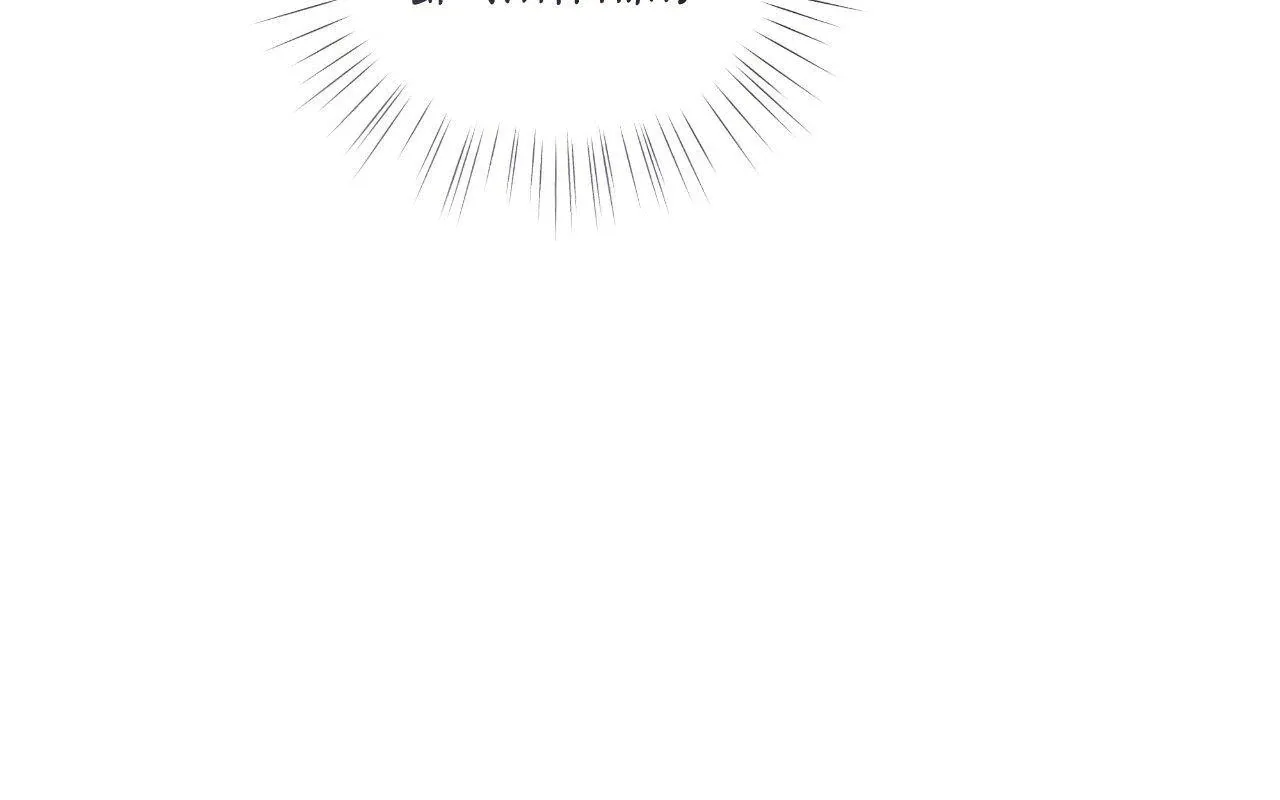 Baby , Put some salt on it Chapter 50 page 133 - 