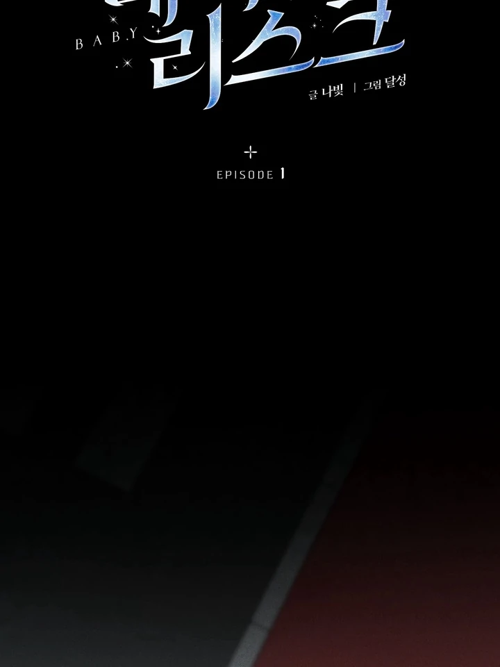 Read Baby Risk chapter 1 image 51 on Lezhin