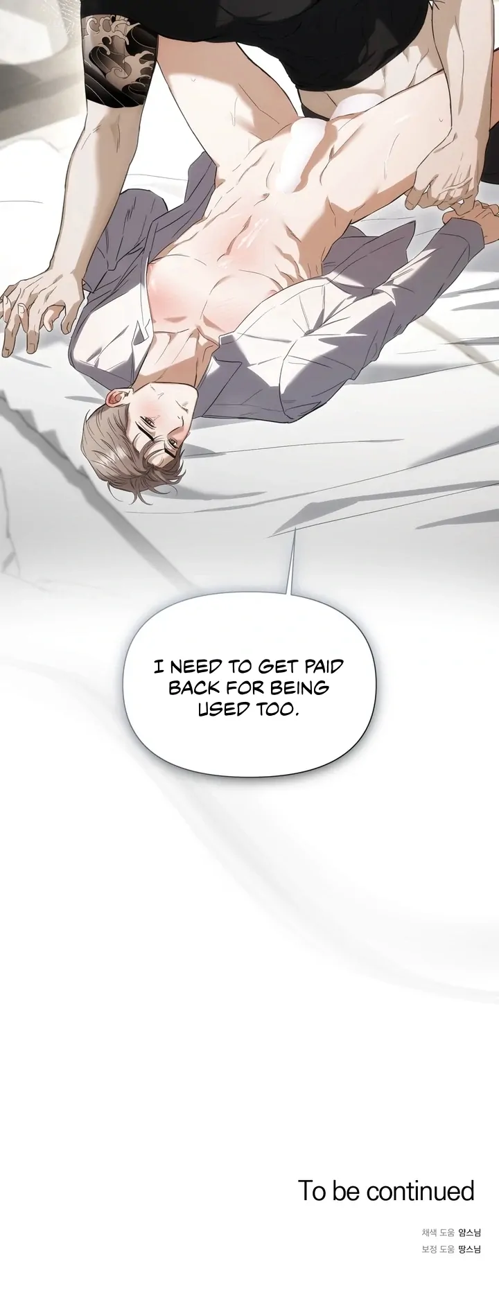 Read Baby Risk chapter 3 image 78 on Lezhin