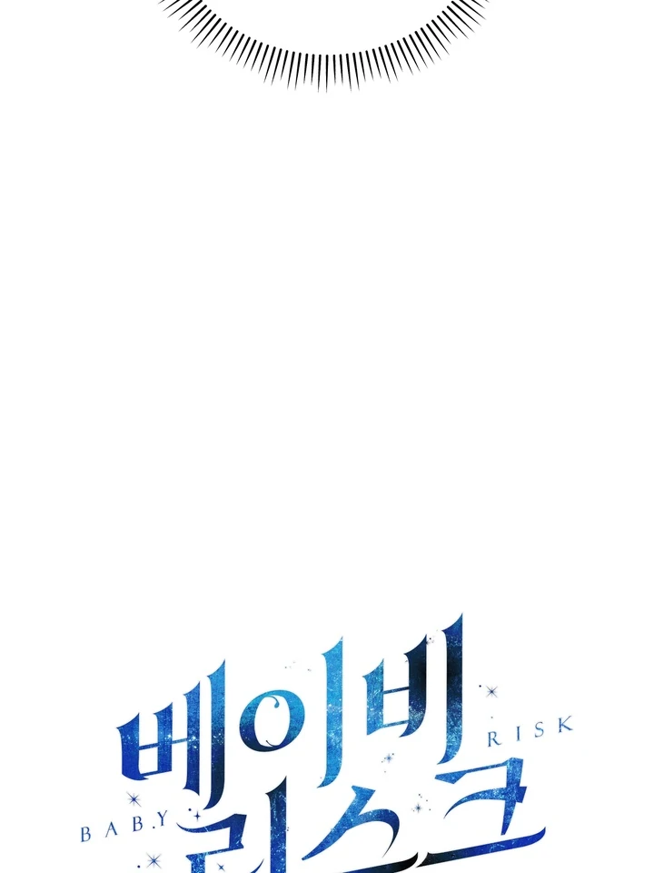 Read Baby Risk chapter 4 image 25 on Lezhin