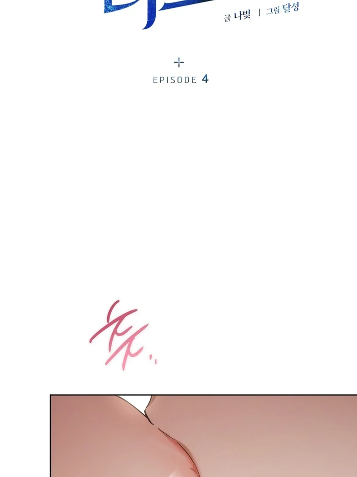 Read Baby Risk chapter 4 image 26 on Lezhin