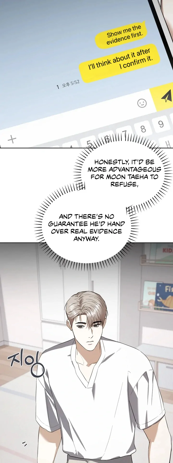 Read Baby Risk chapter 8 image 49 on Lezhin