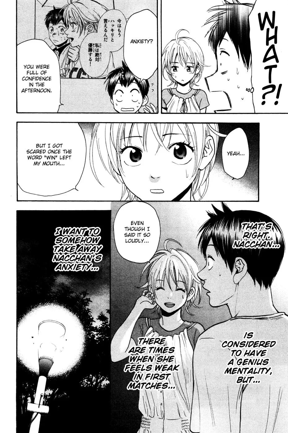 Baby Steps Chapter 234 page 10 - 