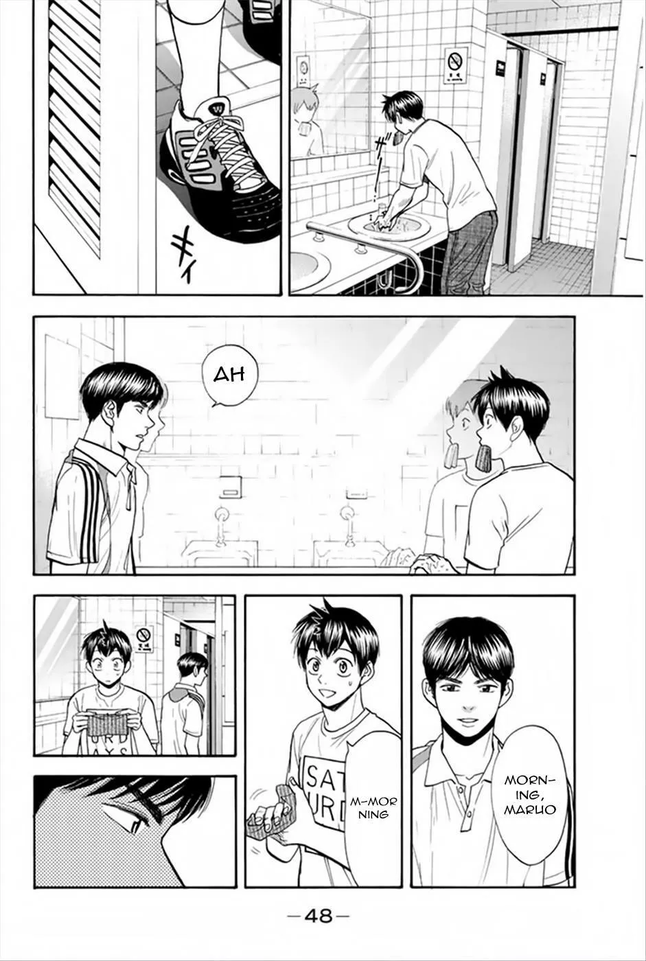 Baby Steps Chapter 263 page 8 - 