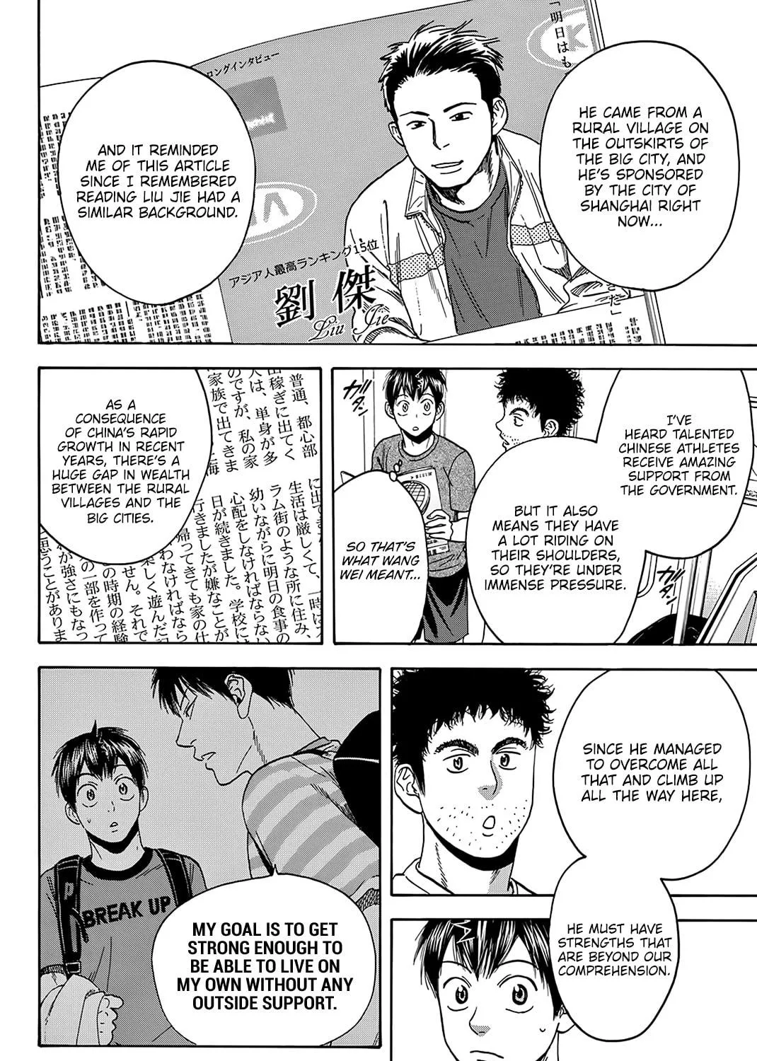 Read Baby Steps chapter 396 image 4 on Lezhin