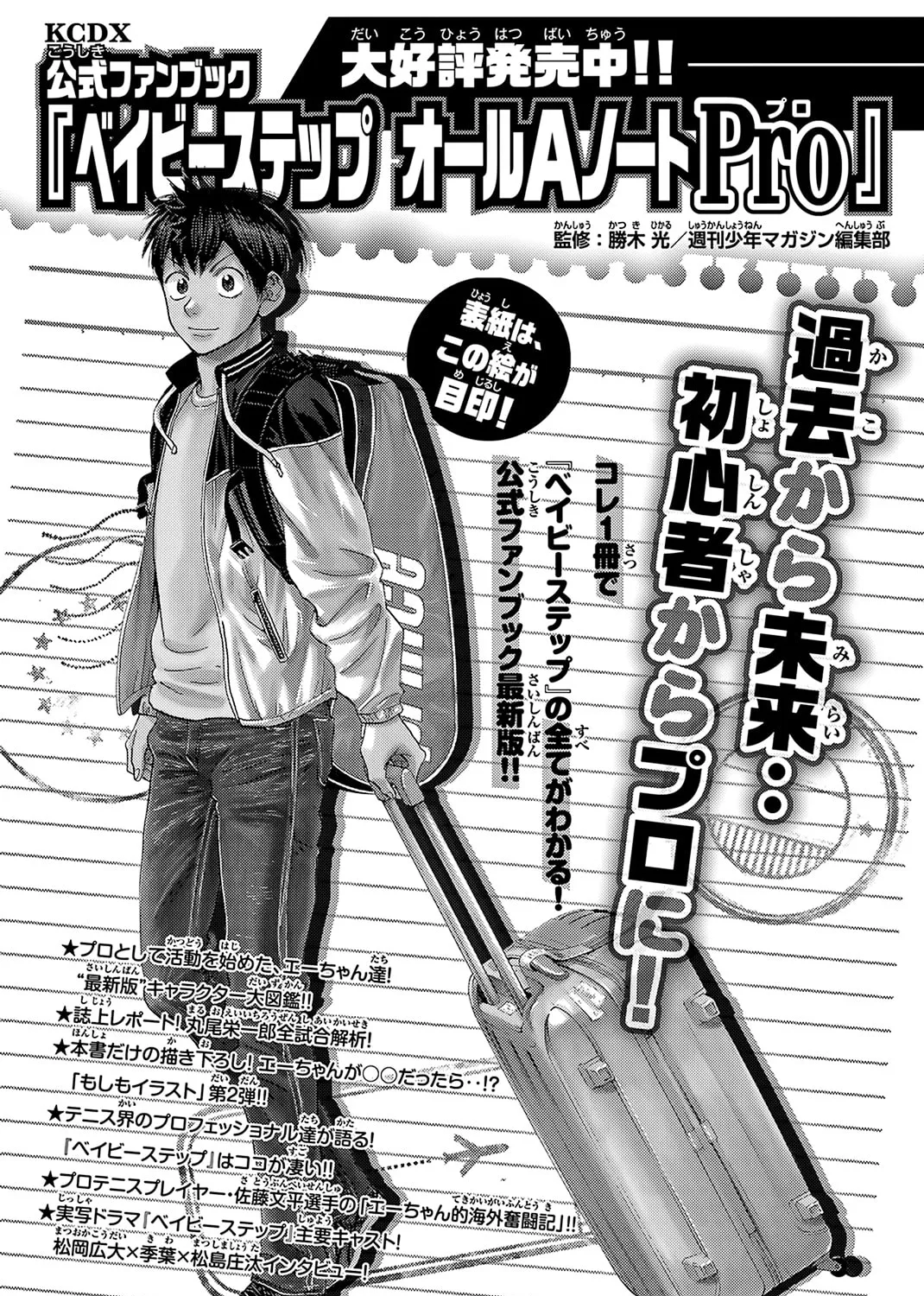 Read Baby Steps chapter 425 image 38 on Lezhin