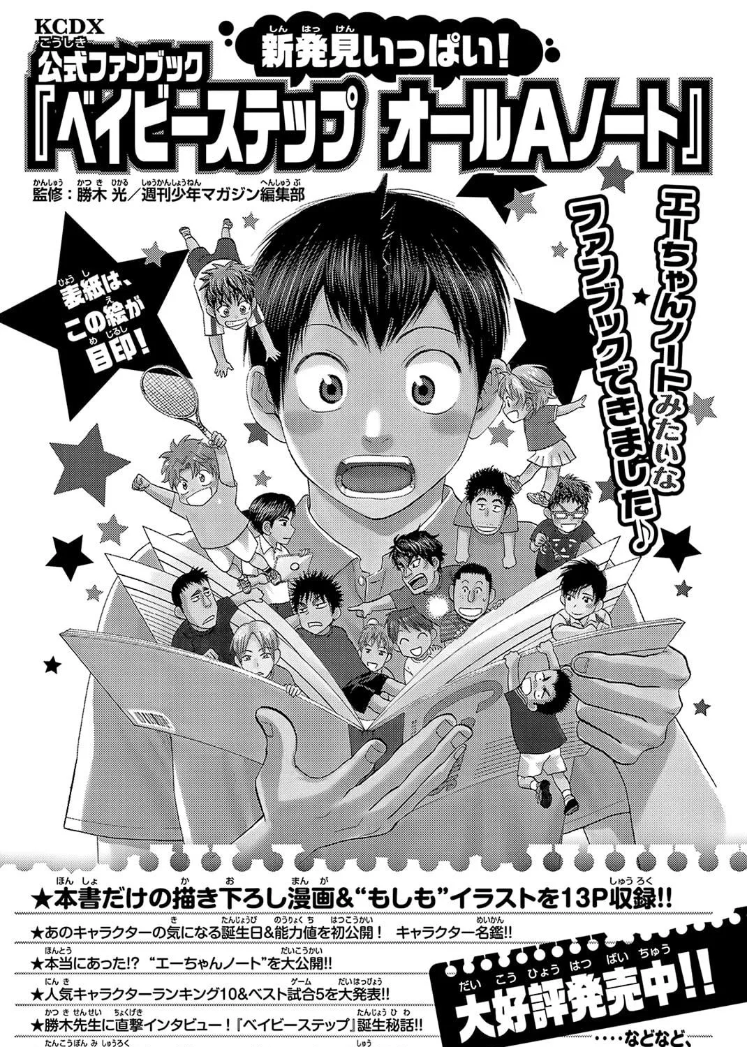 Read Baby Steps chapter 425 image 40 on Lezhin
