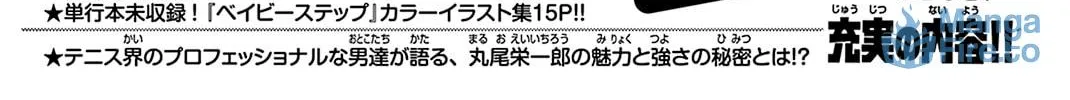 Read Baby Steps chapter 425 image 41 on Lezhin
