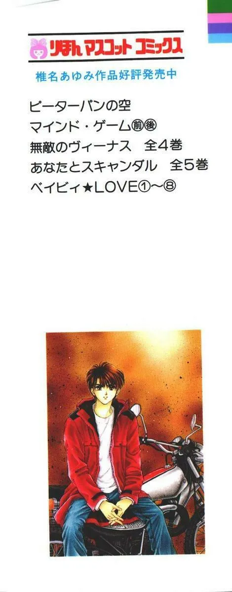 Read Baby★LOVE chapter 40 image 1 on Lezhin