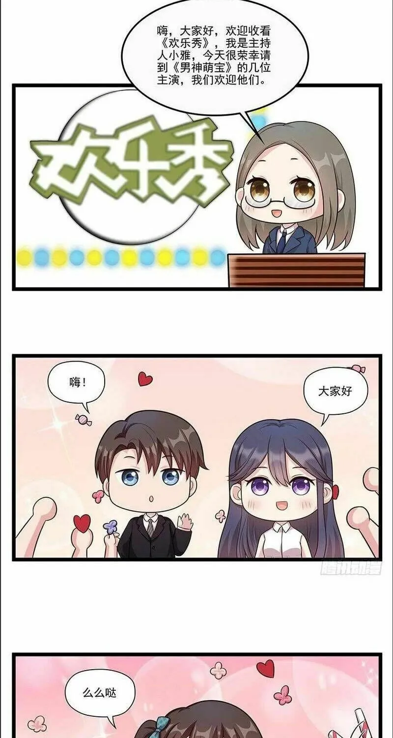 Read Babysitting for the Handsome Guy chapter 47 image 30 on Lezhin