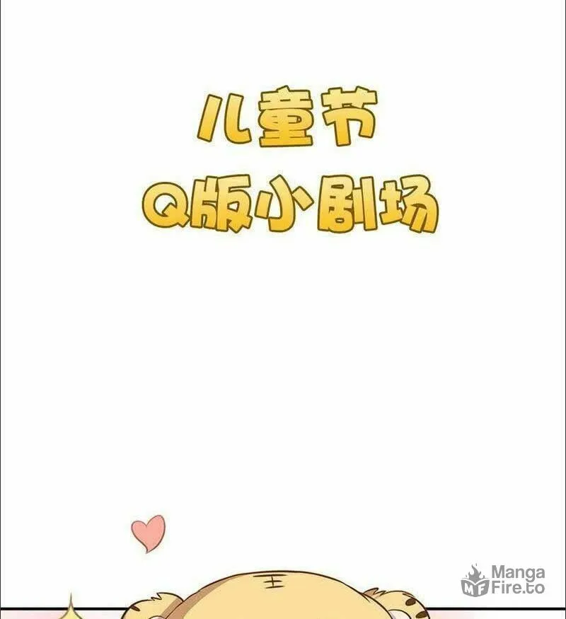 Read Babysitting for the Handsome Guy chapter 67 image 50 on Lezhin