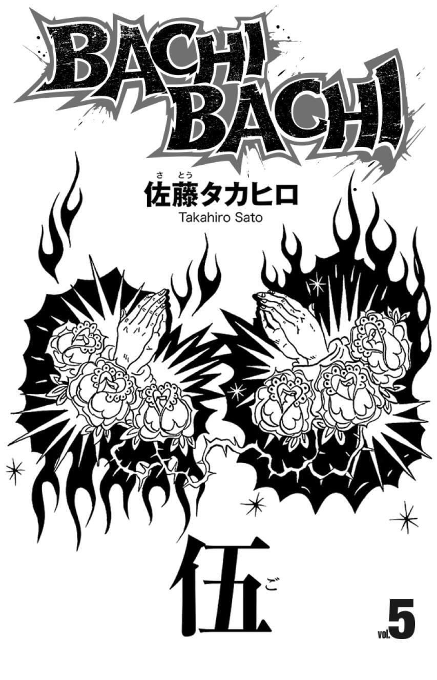Read Bachi Bachi chapter 33 image 2 on Lezhin