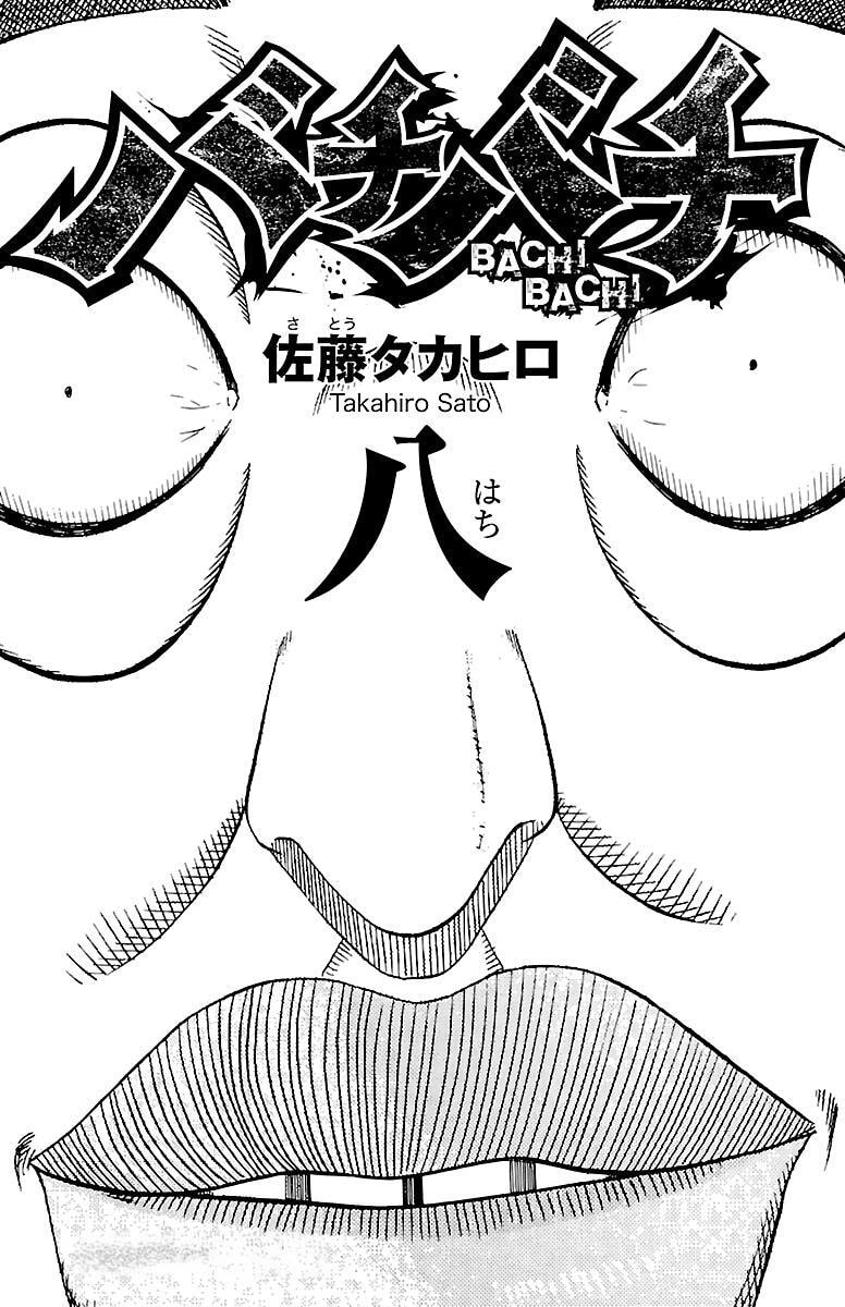 Read Bachi Bachi chapter 60 image 2 on Lezhin