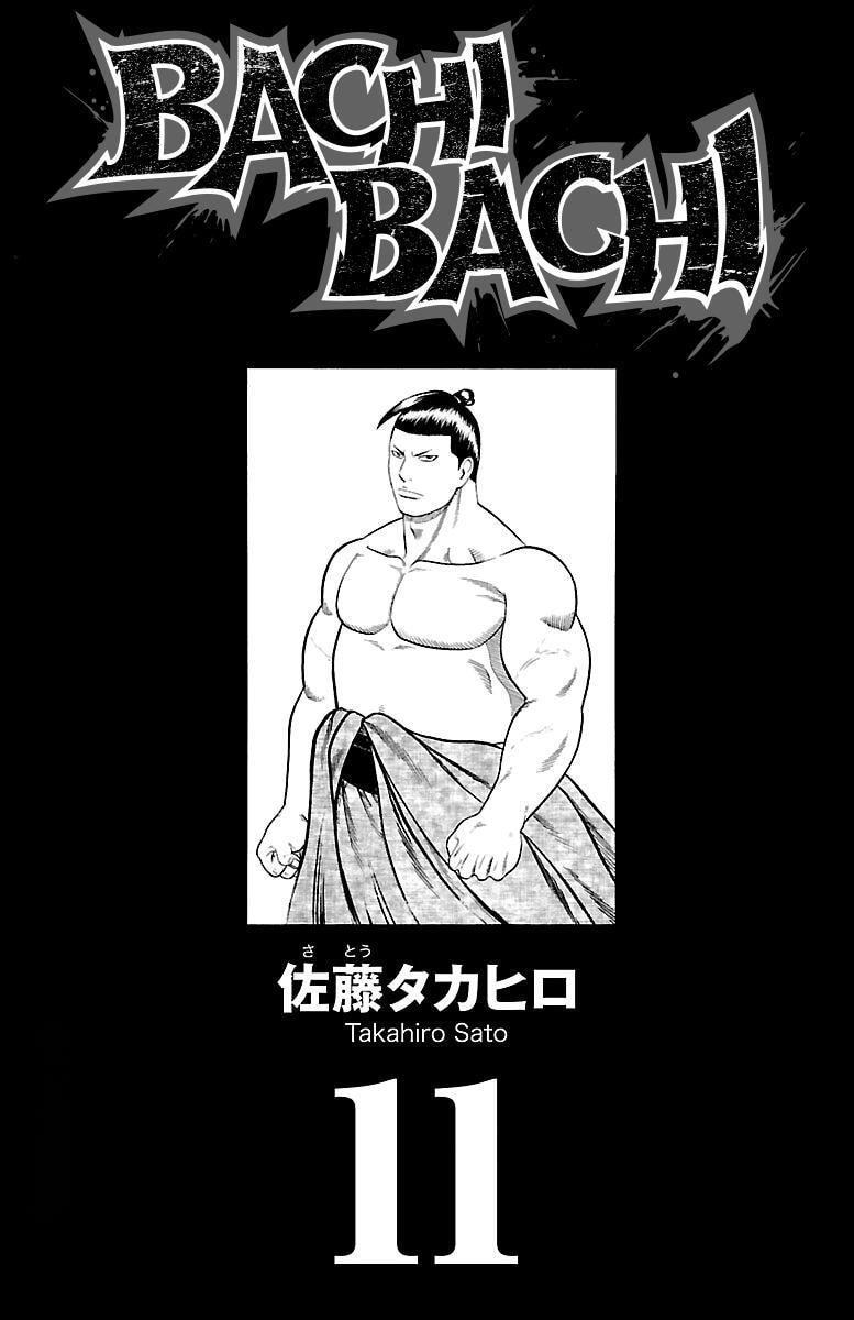 Read Bachi Bachi chapter 87 image 2 on Lezhin