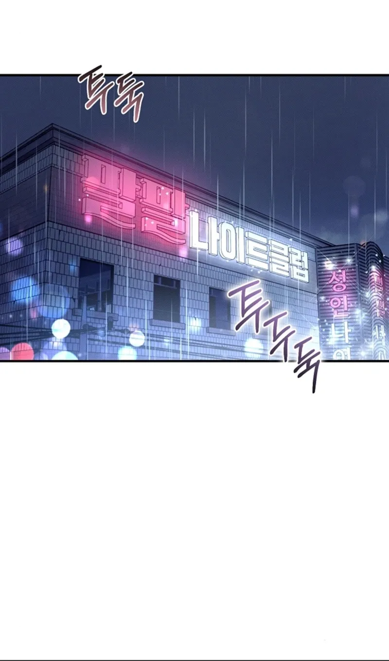 Back Alley Blues Chapter 16 page 10 - 