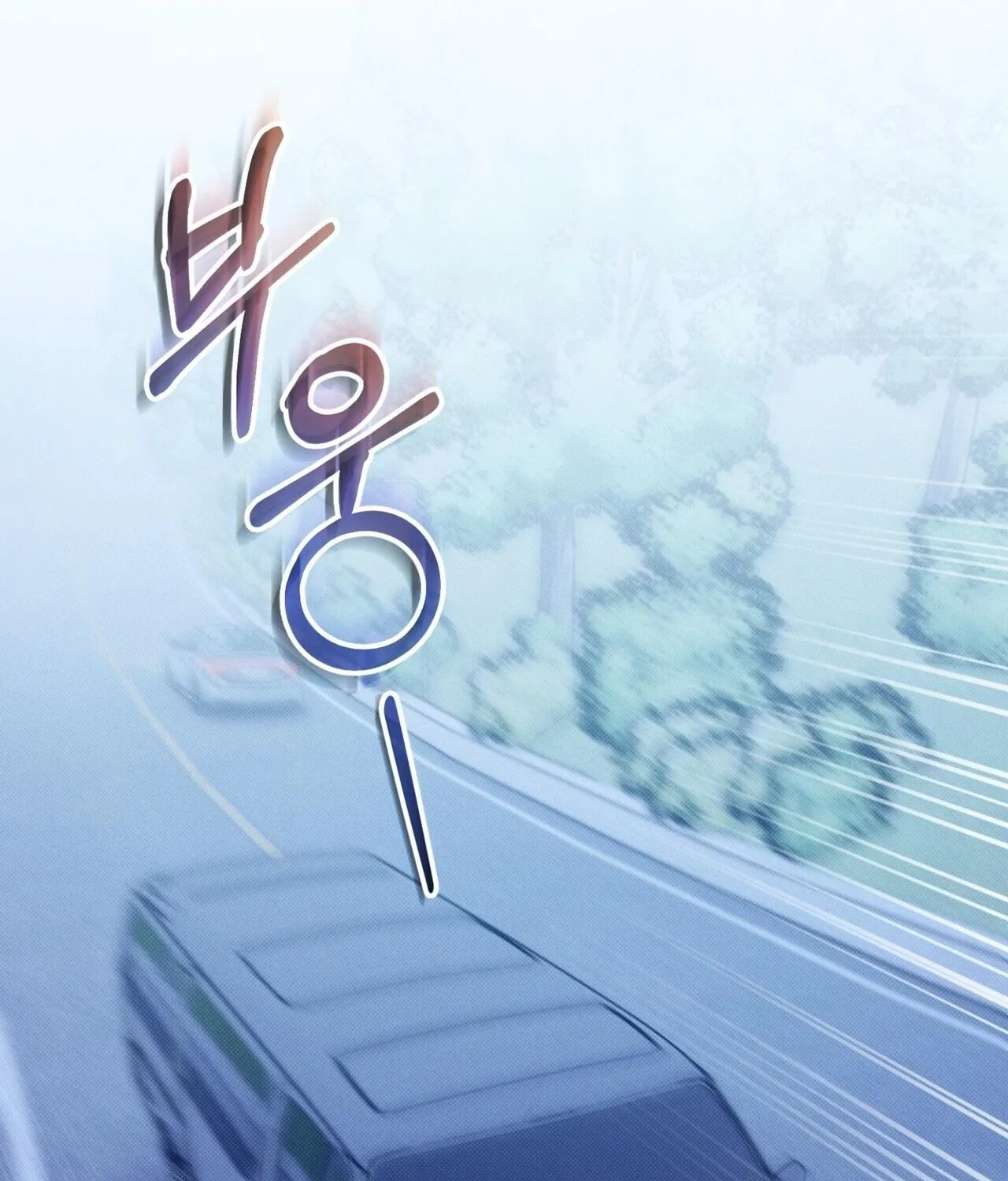 Back Alley Blues Chapter 29 page 3 - 