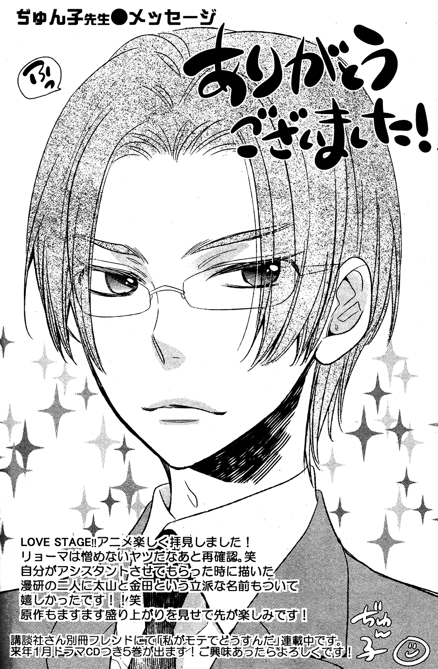Read BACK STAGE!! chapter 0 image 10 on Lezhin