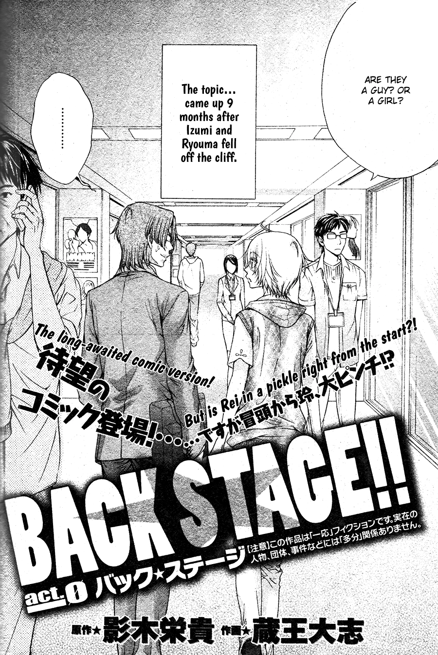 Read BACK STAGE!! chapter 0 image 13 on Lezhin