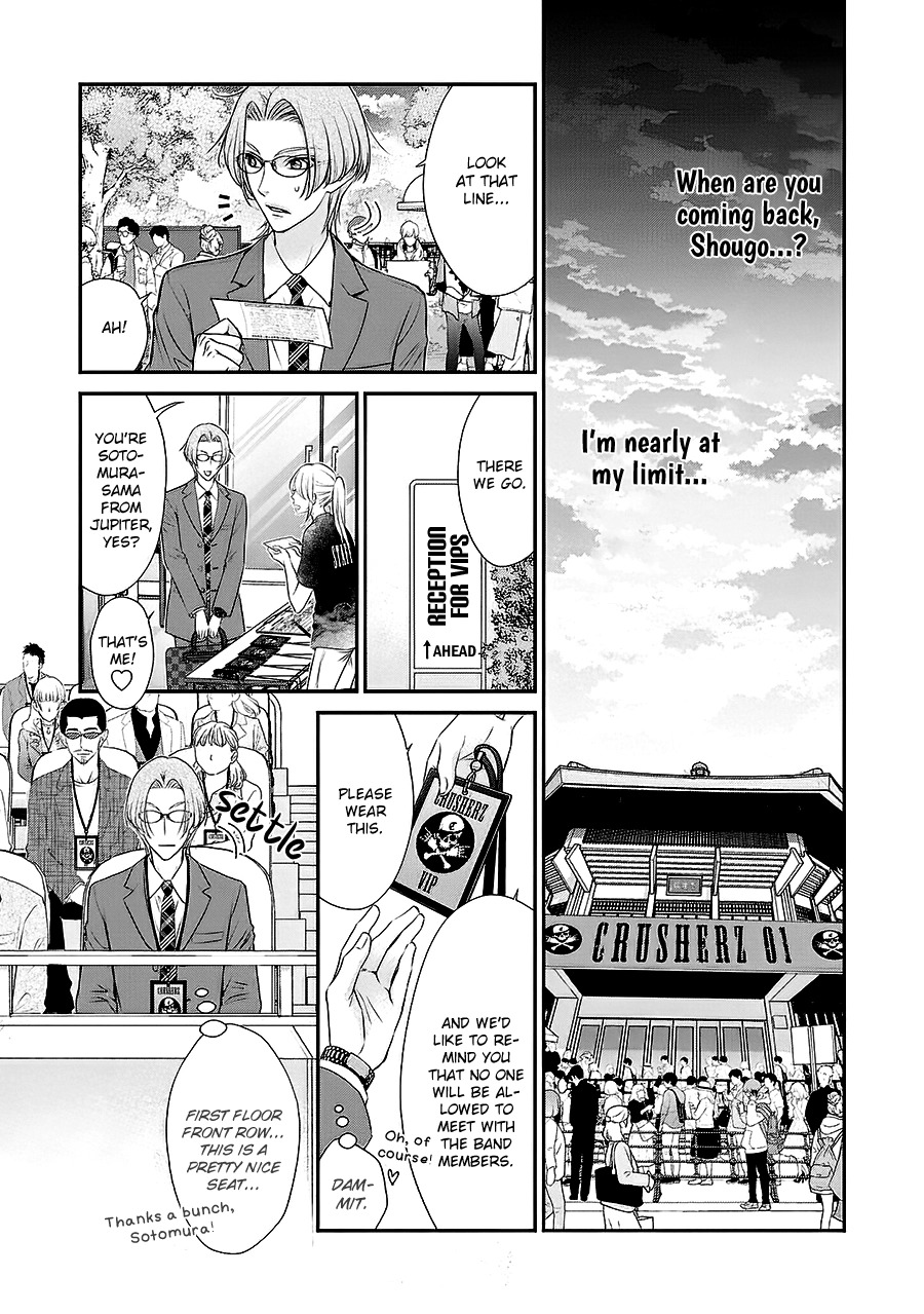Read BACK STAGE!! chapter 5 image 14 on Lezhin