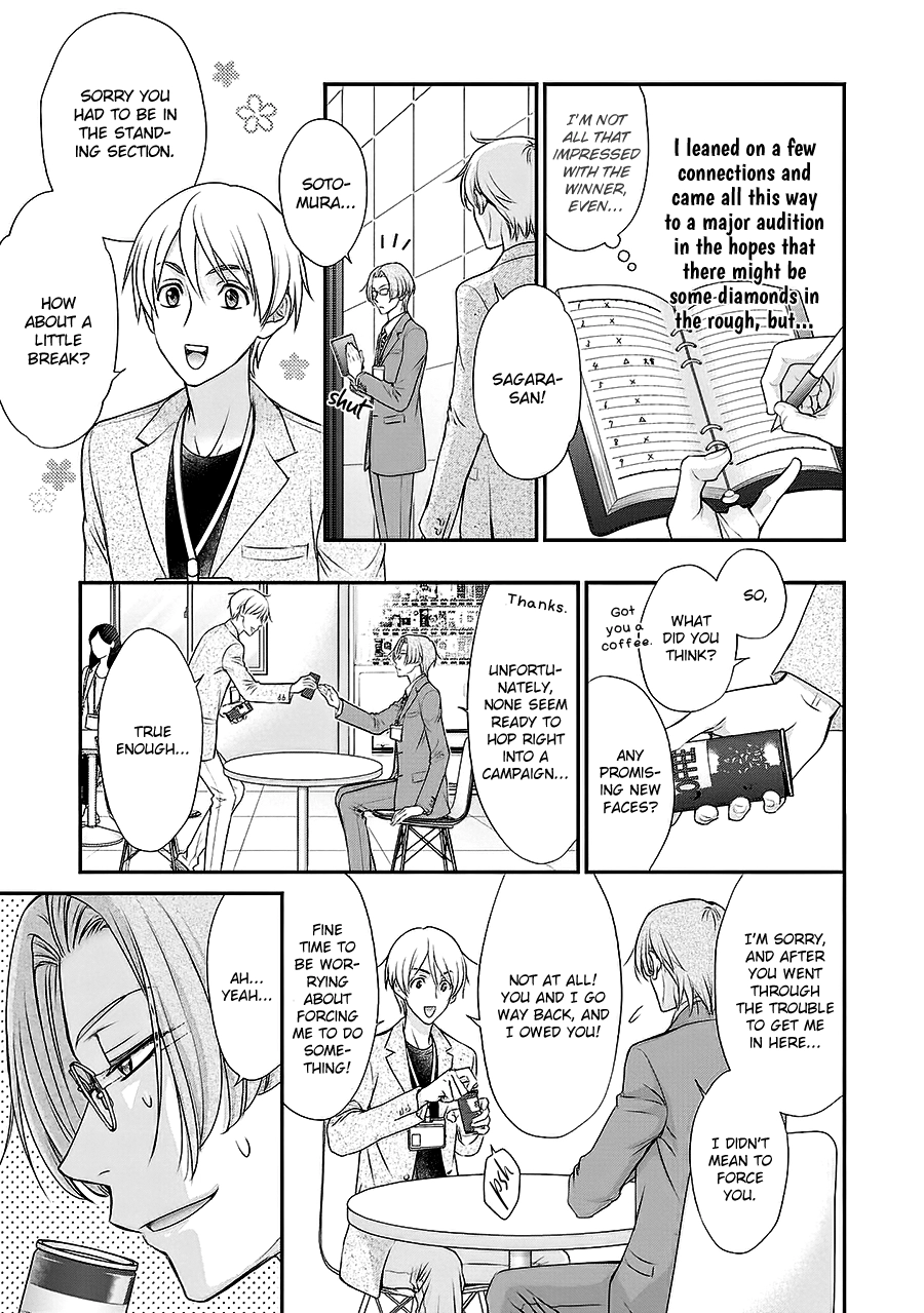 Read BACK STAGE!! chapter 5 image 2 on Lezhin